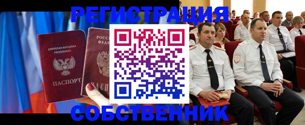 прописка поиск в Мценске