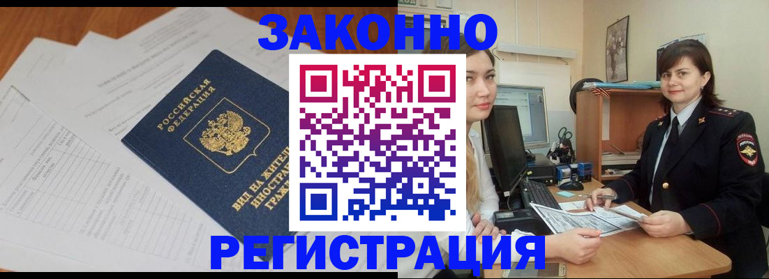 прописка от собственника в Мценске