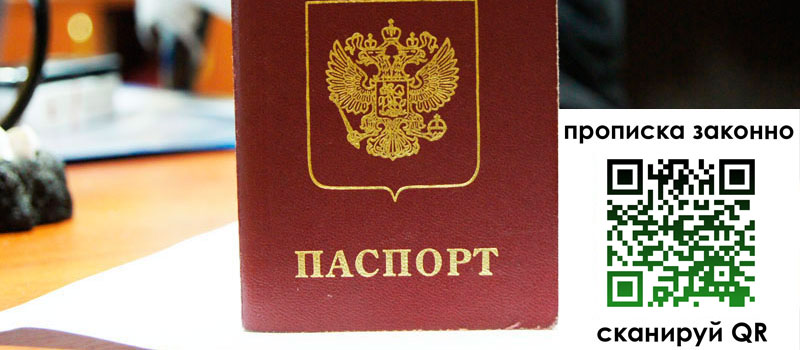 регистрация в Мценске